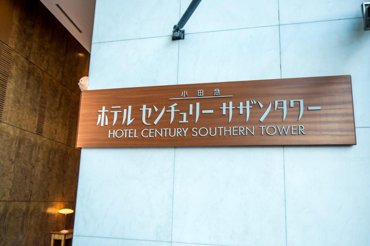 Odakyu Hotel Century Southern Tower Prefektura Tokio Exteriér fotografie
